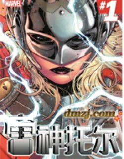 雷神托尔Avengers NOW!漫画