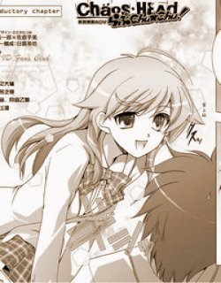 ChaosHead Love Chu☆Chu(杜讲一郎/佐仓乎美)漫画