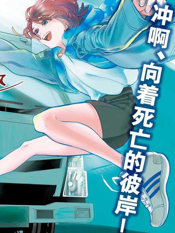 旅途的终点是希赖斯漫画