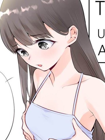 一个赞胸部就变大1mm的贫乳女孩漫画