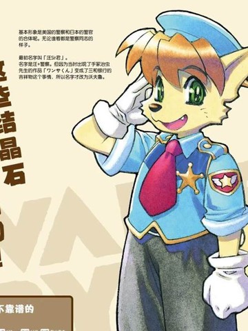 猫犬协奏曲新约设定资料集漫画