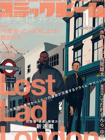 Lost Lad London漫画