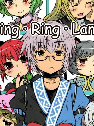 Ring Ring Land漫画