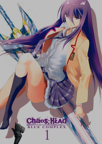 CHAOS;HEAD-BLUE COMPLEX 漫画