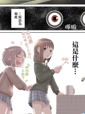 无机转生 今天开始当无机物漫画