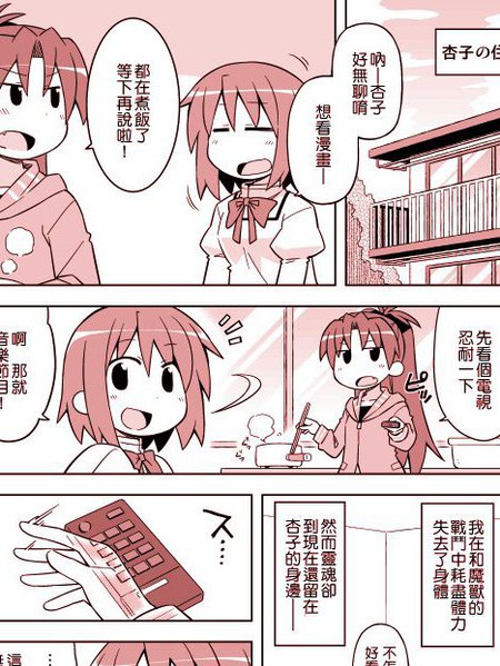 杏沙耶After漫画