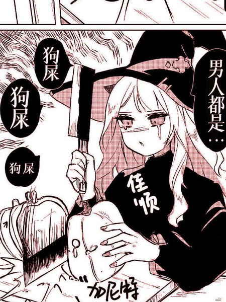 世界上最无聊的万圣节漫画漫画