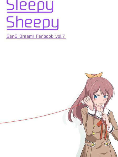 Sleepy Sheepy漫画