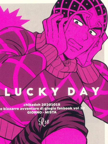 UNLUCKY DAY漫画