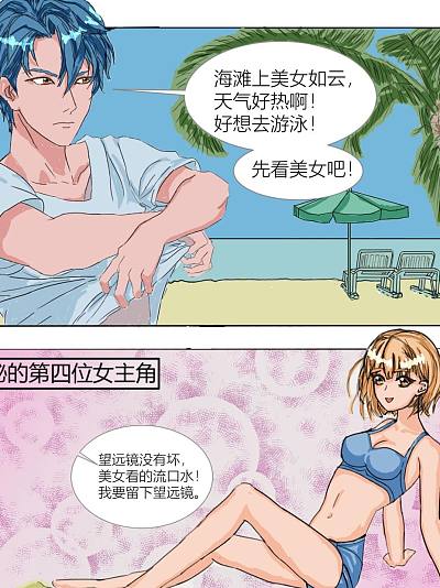 《油腻大叔画漫画》-@宝齐齐  作品集漫画