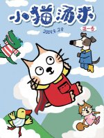 小猫汤米第1季漫画