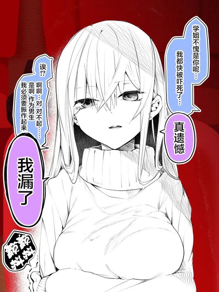 泽田コウ老师脑洞短篇集漫画