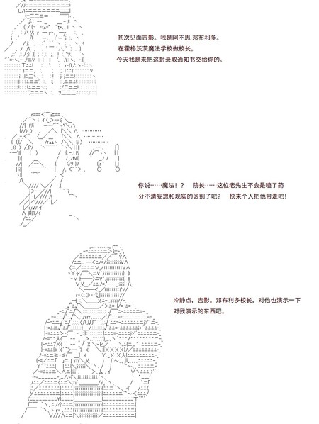 吉良吉影想在魔法界生活漫画