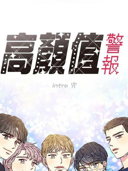 被学长们包围的我漫画