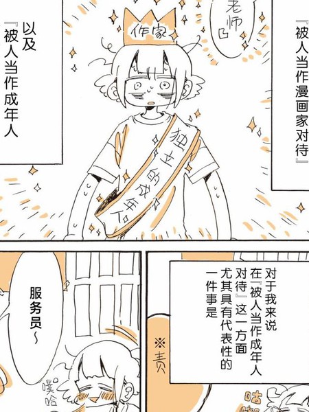 胰脏坏掉后，生活不像从前那么艰难了漫画