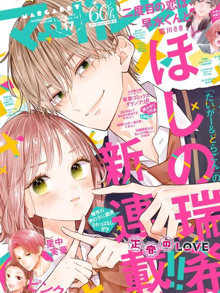 不可抗力的I LOVE YOU漫画