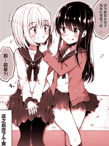 上村なびあ 百合短篇漫画