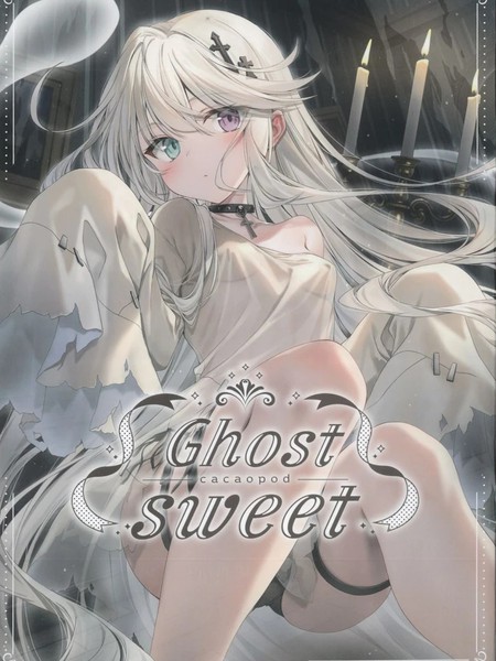 (C105) Ghost Sweet (オリジナル)漫画