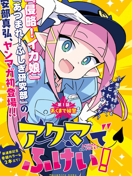 恶魔小女警漫画