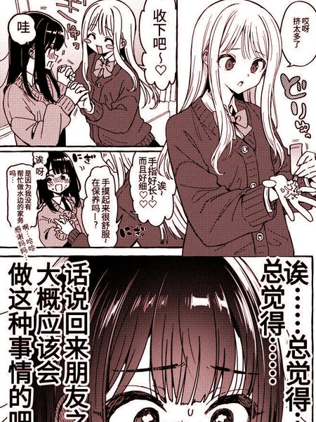 干燥应对策略漫画