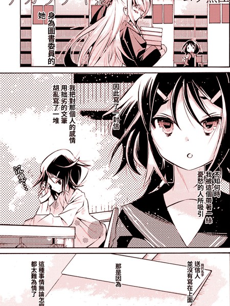 无光之恋漫画