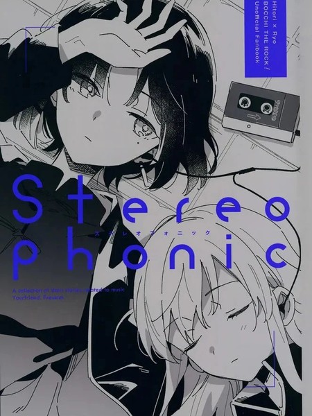 Stereo phonic漫画