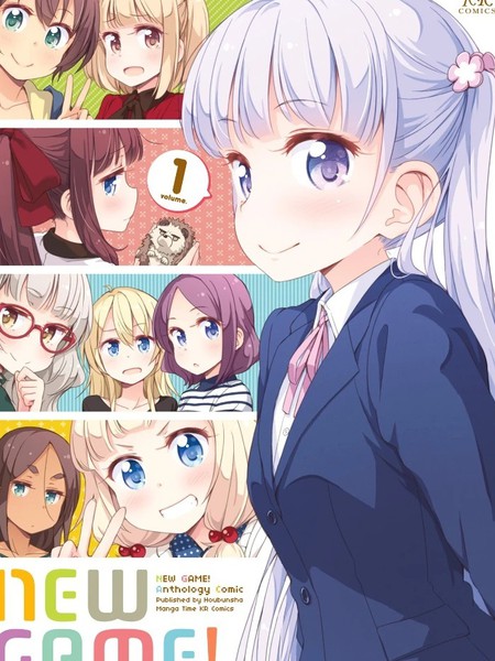 NEW GAME！官方同人集漫画