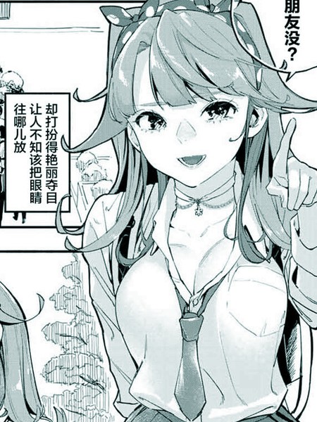 冰丽是辣妹雪女漫画