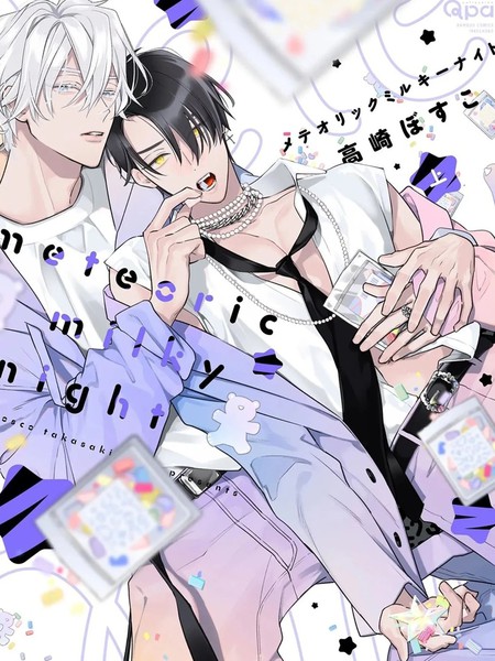 meteoric milky night