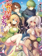 半精灵们坠入爱河