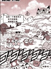 星之卡比 噗噗噗英雄