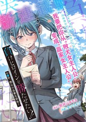 想让败犬反败为胜！！