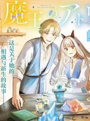 魔王的工坊 奇蹟饰品的制作方法