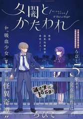 暮色与破晓之时