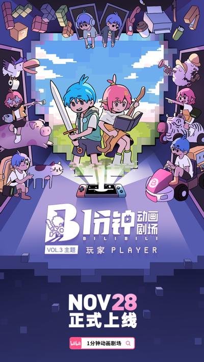 1分钟动画剧场第三季