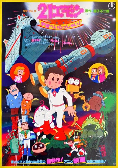 21卫门：欢迎来到宇宙!