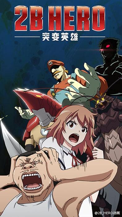 2B HERO