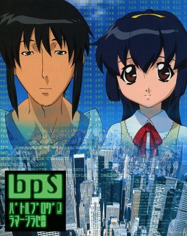 bps 战争程序员白濑