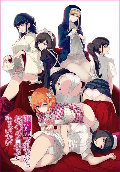 一脸嫌弃表情的妹子给你看胖次