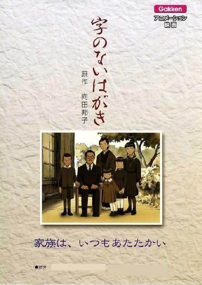 字のないはがき