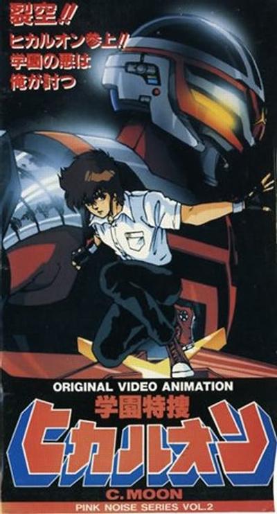 学园特搜希卡利欧