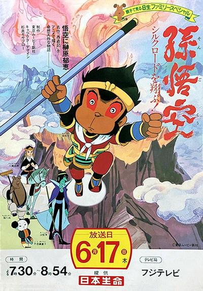 孙悟空飞往丝绸之路!!