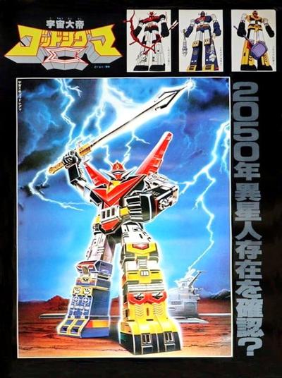 宇宙大帝神圣西格玛