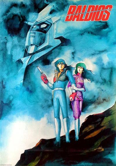 宇宙战士巴鲁迪奥斯