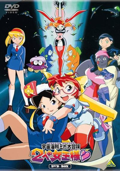 宇宙海盗大冒险 两个女王