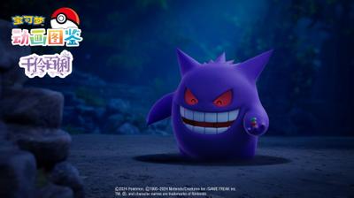 宝可梦动画图鉴 第二季 千伶百俐