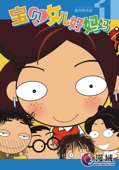 宝贝女儿好妈妈