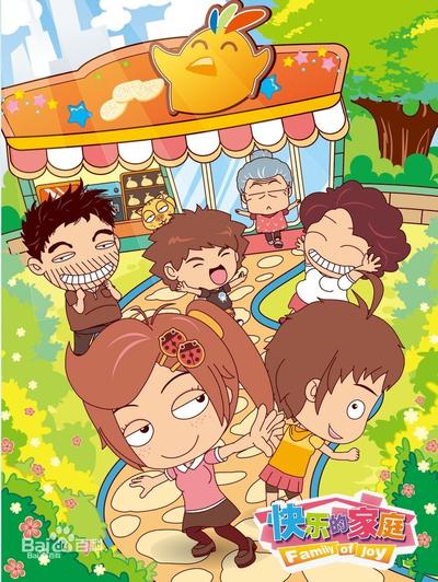 宝贝女儿好妈妈之快乐的家庭