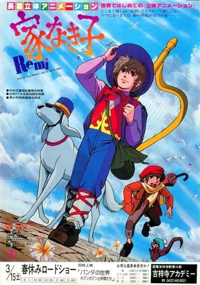 咪咪流浪记 剧场版