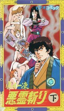 寒月一冻恶灵斩